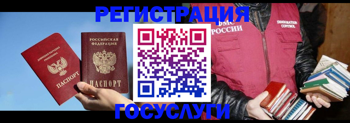 прописка для работы в Курчатове
