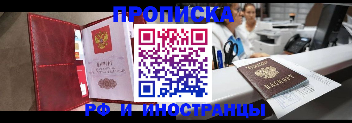 миграционный учет в Курчатове